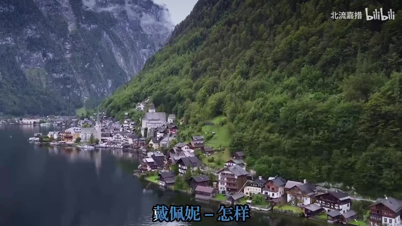 97.怎样 - 戴佩妮