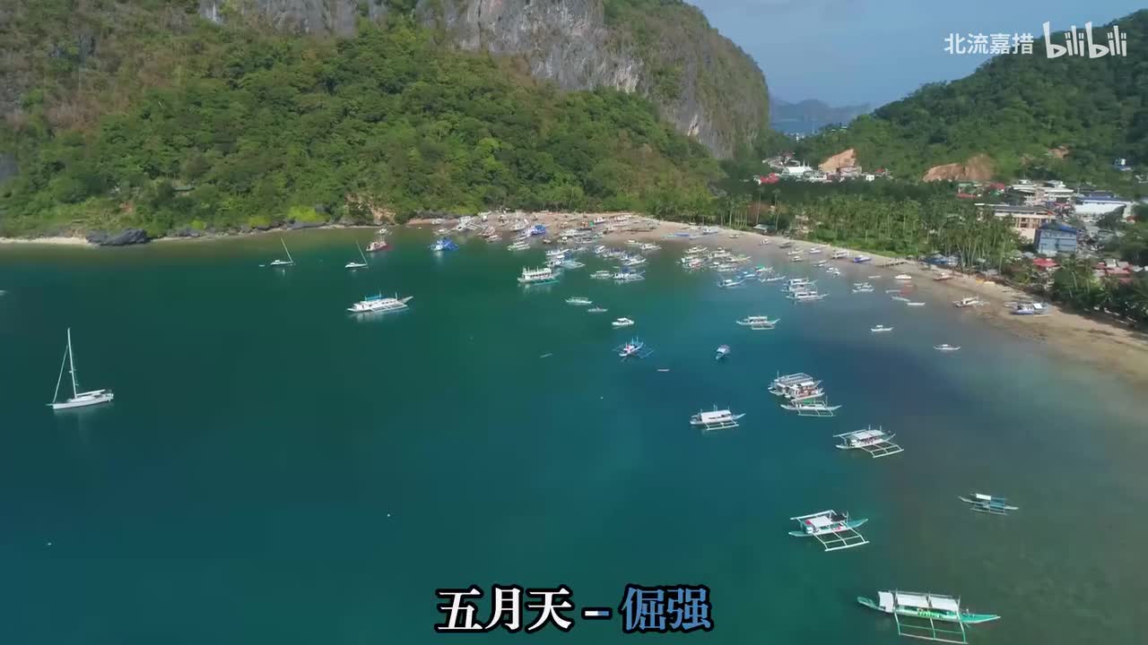 06.倔强 - 五月天