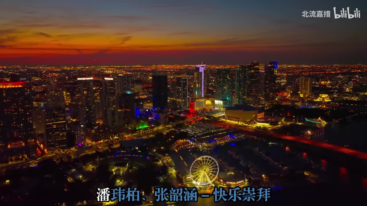 53.快乐崇拜 - 潘玮柏、张韶涵