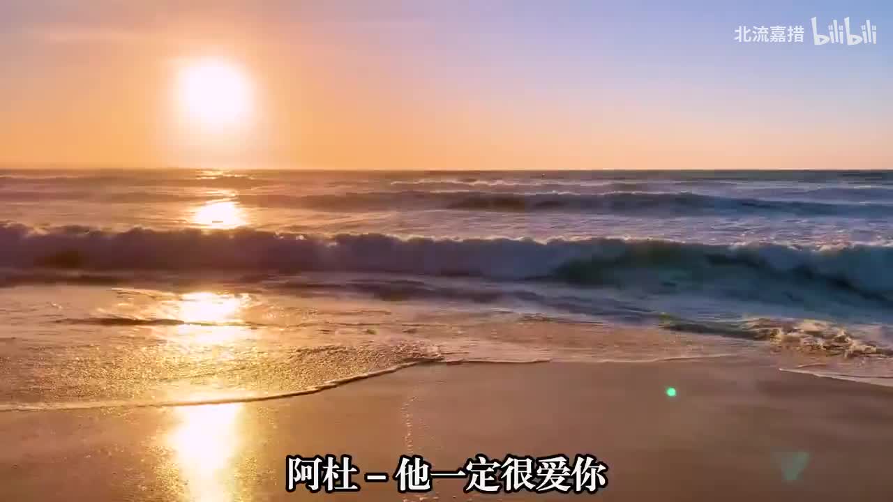 49.他一定很爱你 - 阿杜