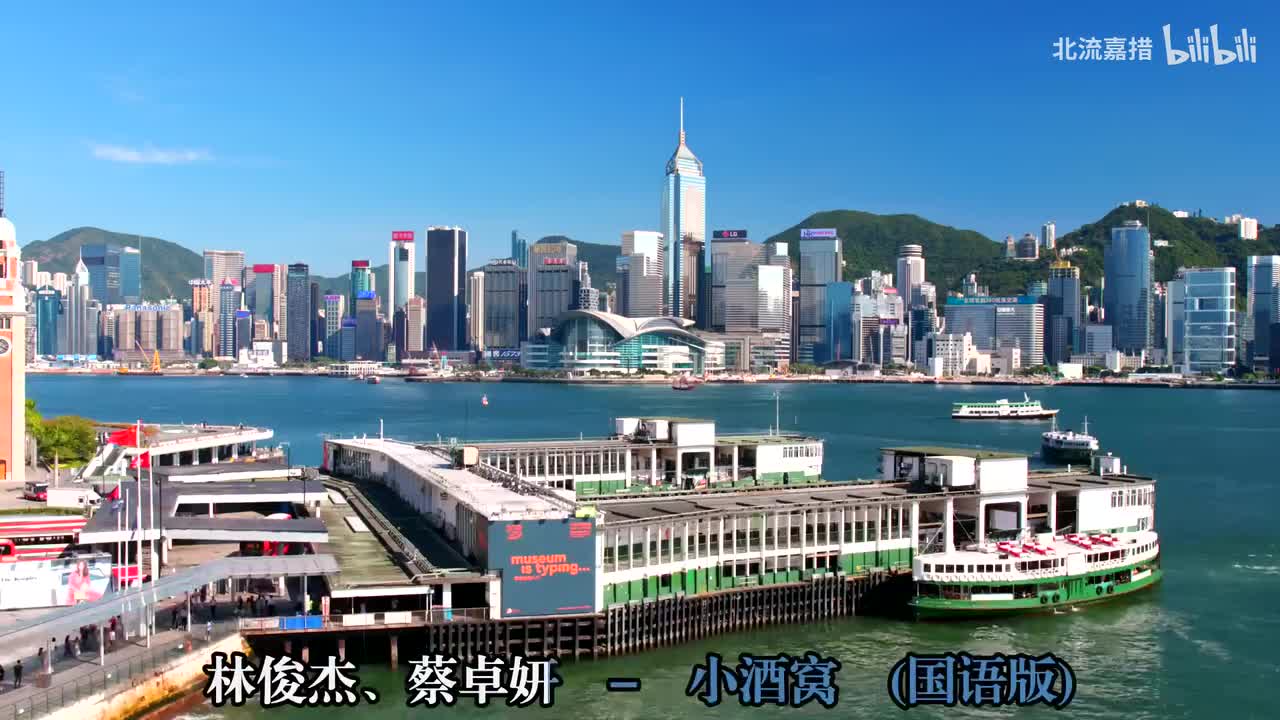 90.小酒窝 - 林俊杰、蔡卓妍