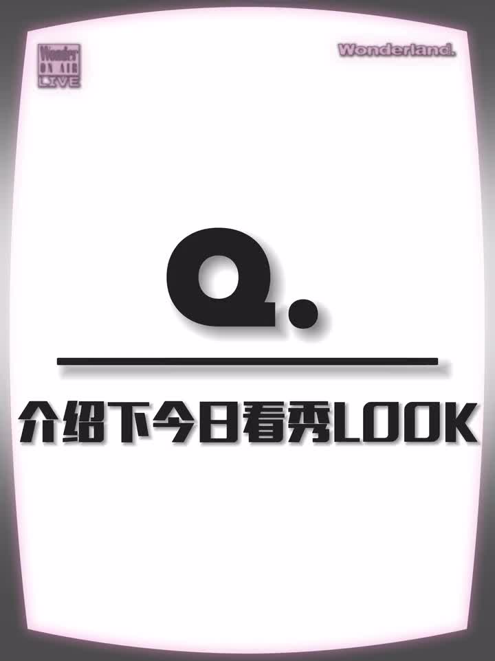 【20241004】易烊千玺永远的梦想家巴黎活动采访（新视线）