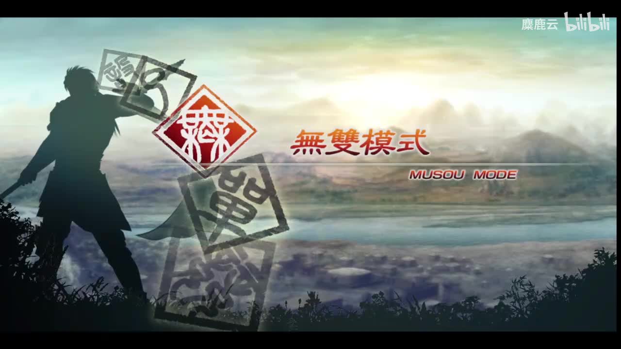 蜀 诸葛亮传5 汉中攻防战