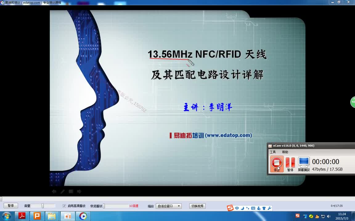 RFID天线及其匹配电路设计