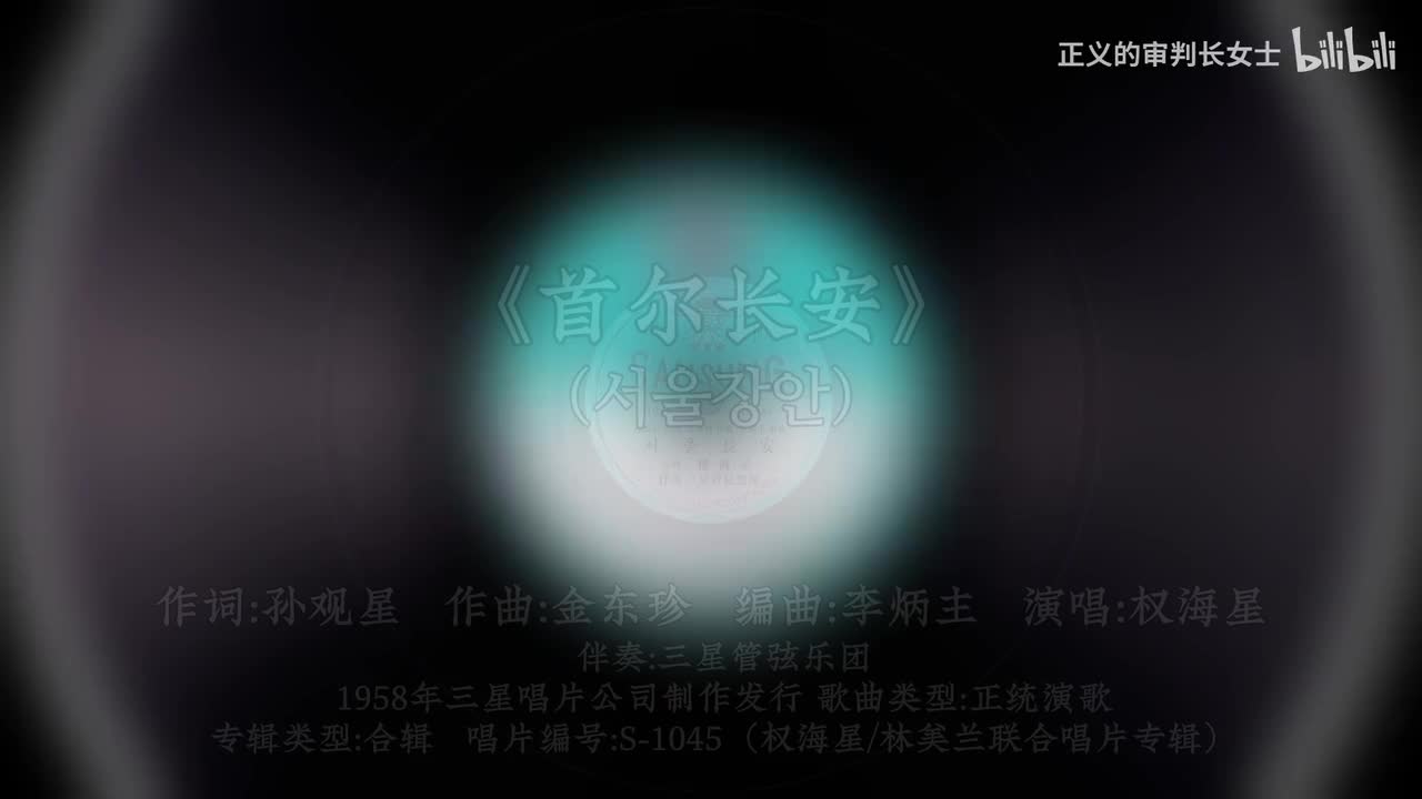 《首尔长安》权海星（1958年）