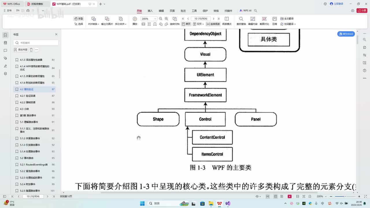 20.第4章_依赖属性强制回调