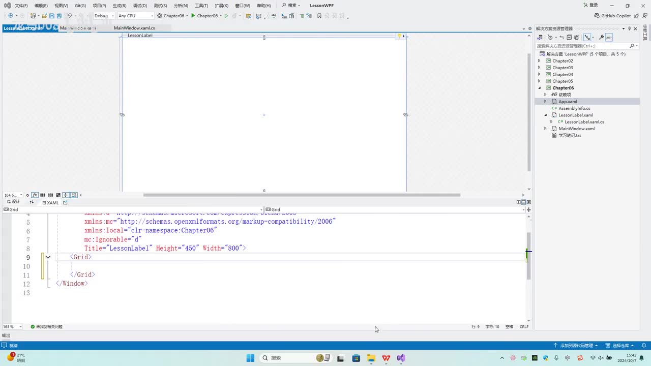 32.第6章_Label标签
