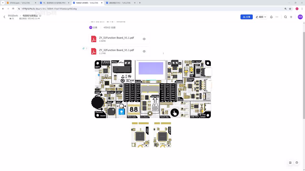[STM32]-步进电机驱动代码实现