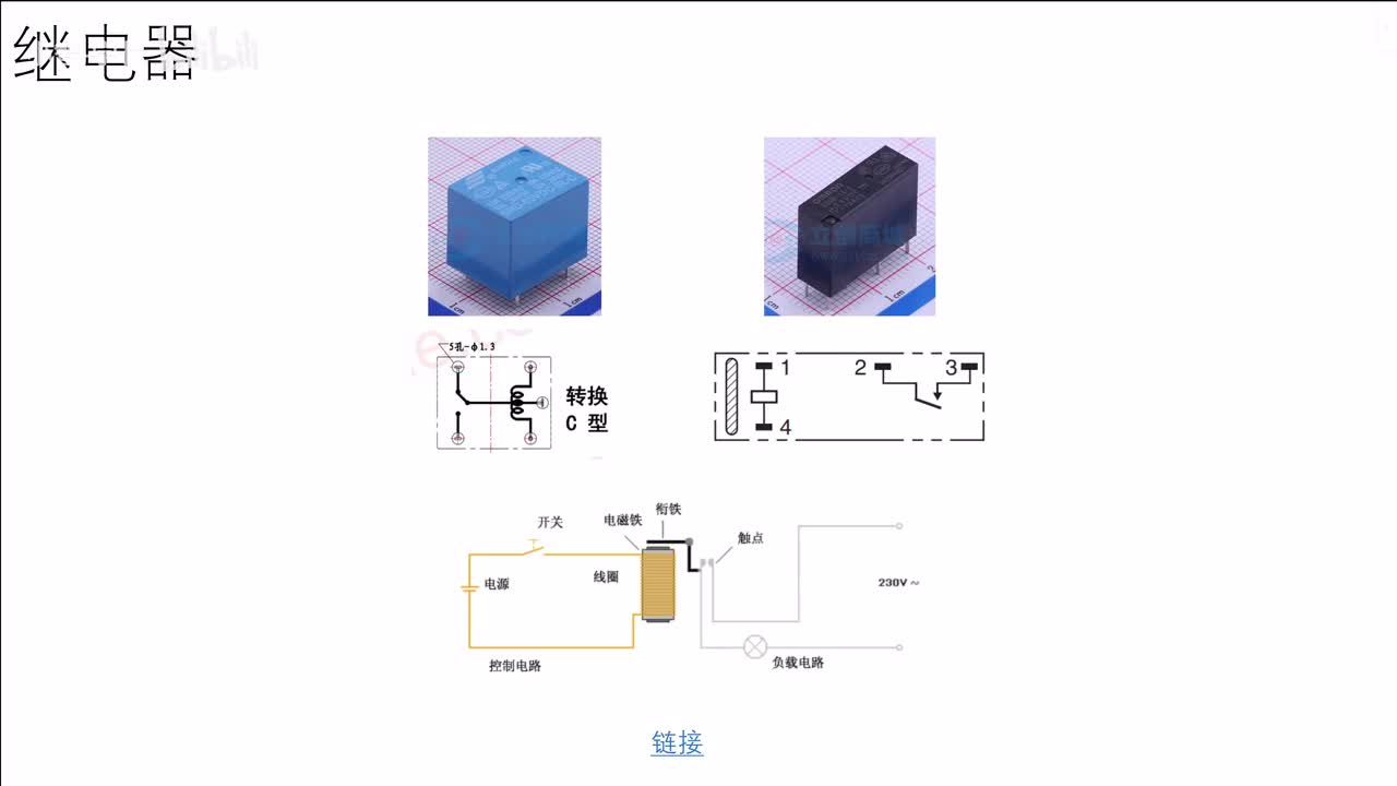 [STM32]-学会驱动继电器