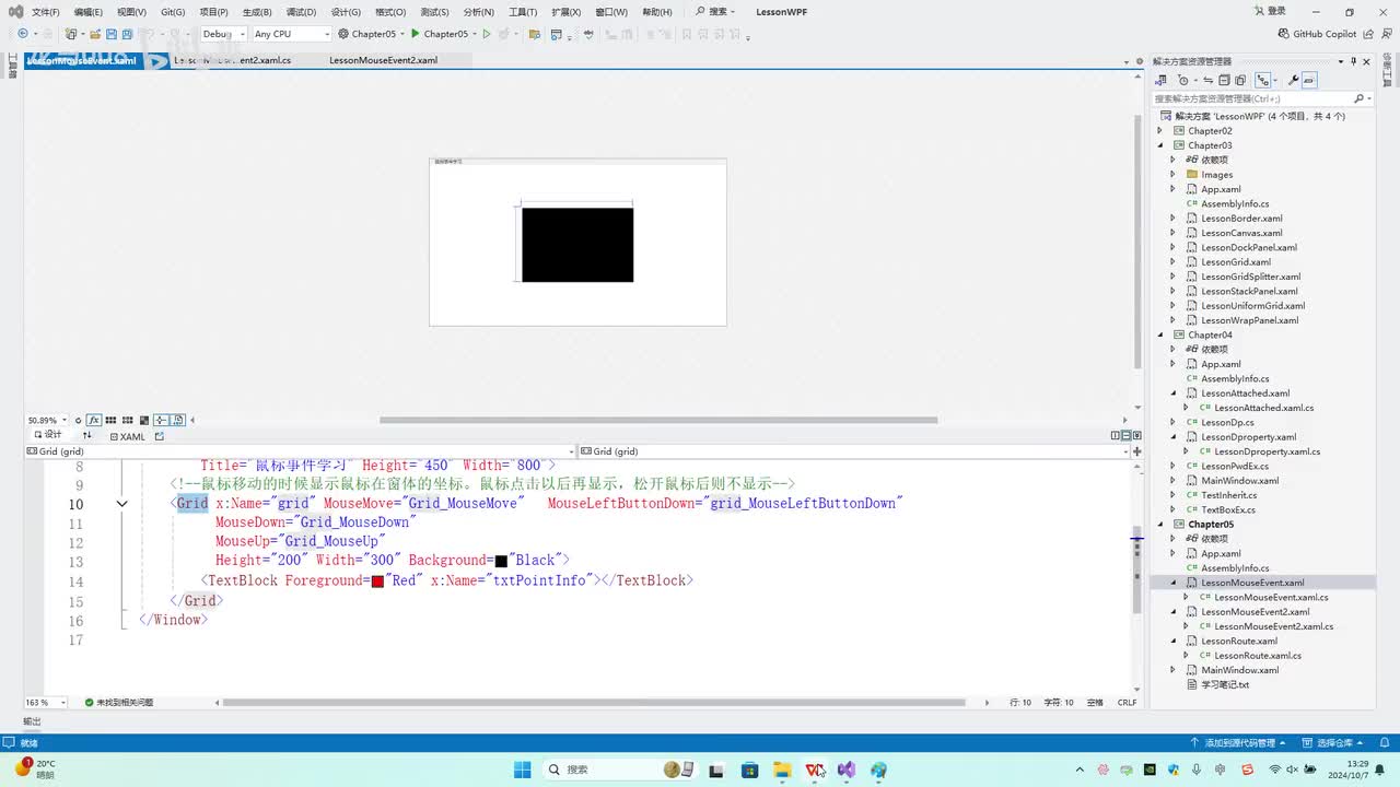 28.第5章_鼠标事件案例二