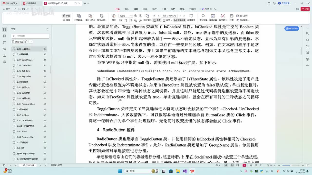 34.第6章_CheckBox多选按钮(上)
