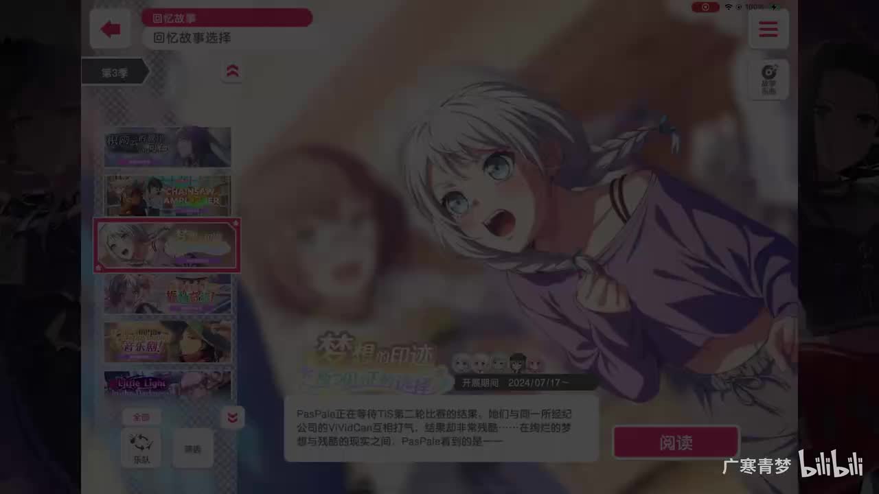 「活动」246-梦想的印迹所见证的选择