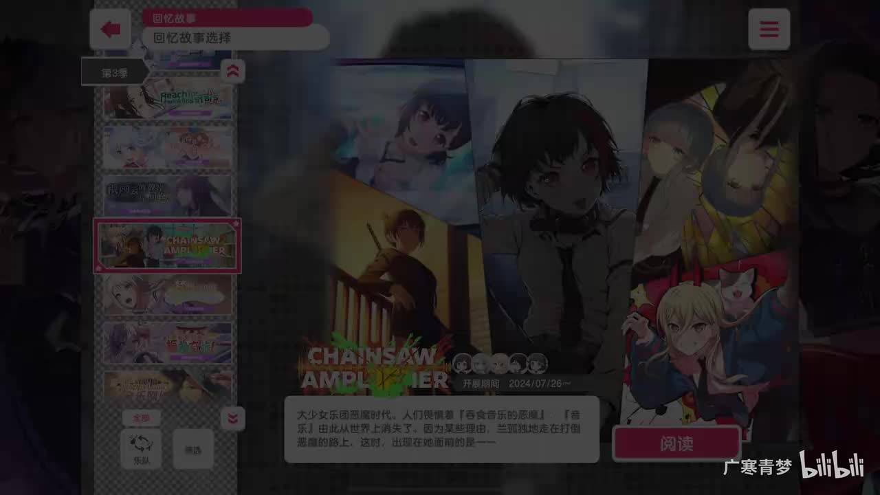 「活动」227-CHAINSAW AMPLIFIER