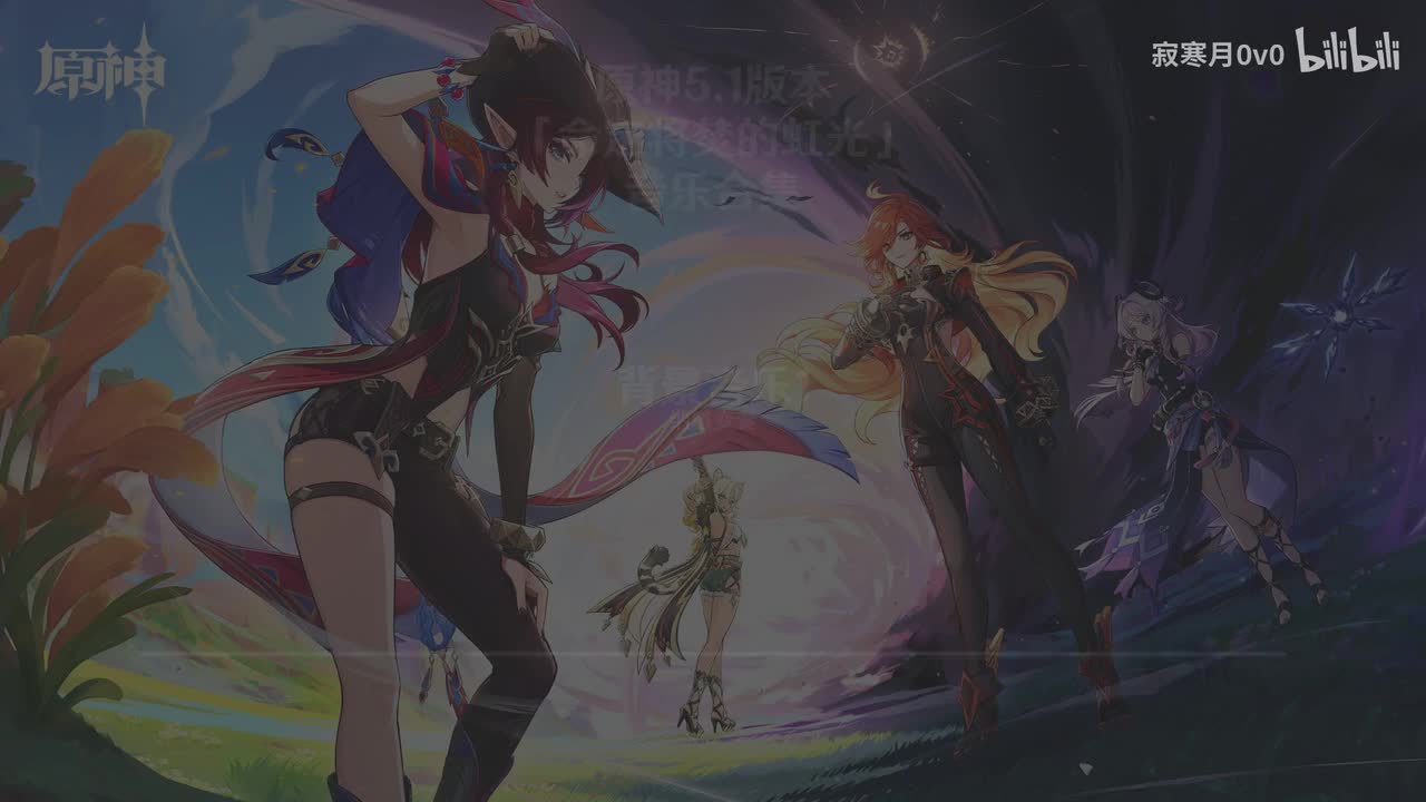 5.1 纳塔变奏 背景音乐1