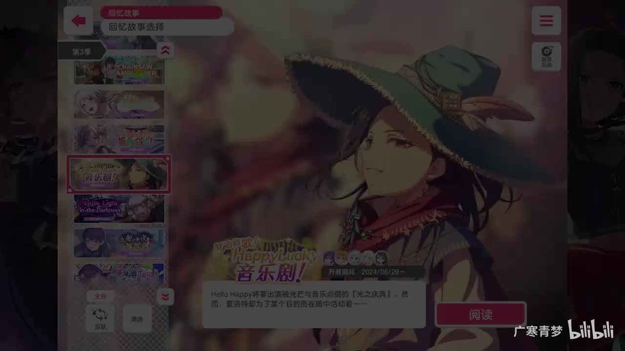 「活动」244-放声高歌！HappyLucky 音乐剧！