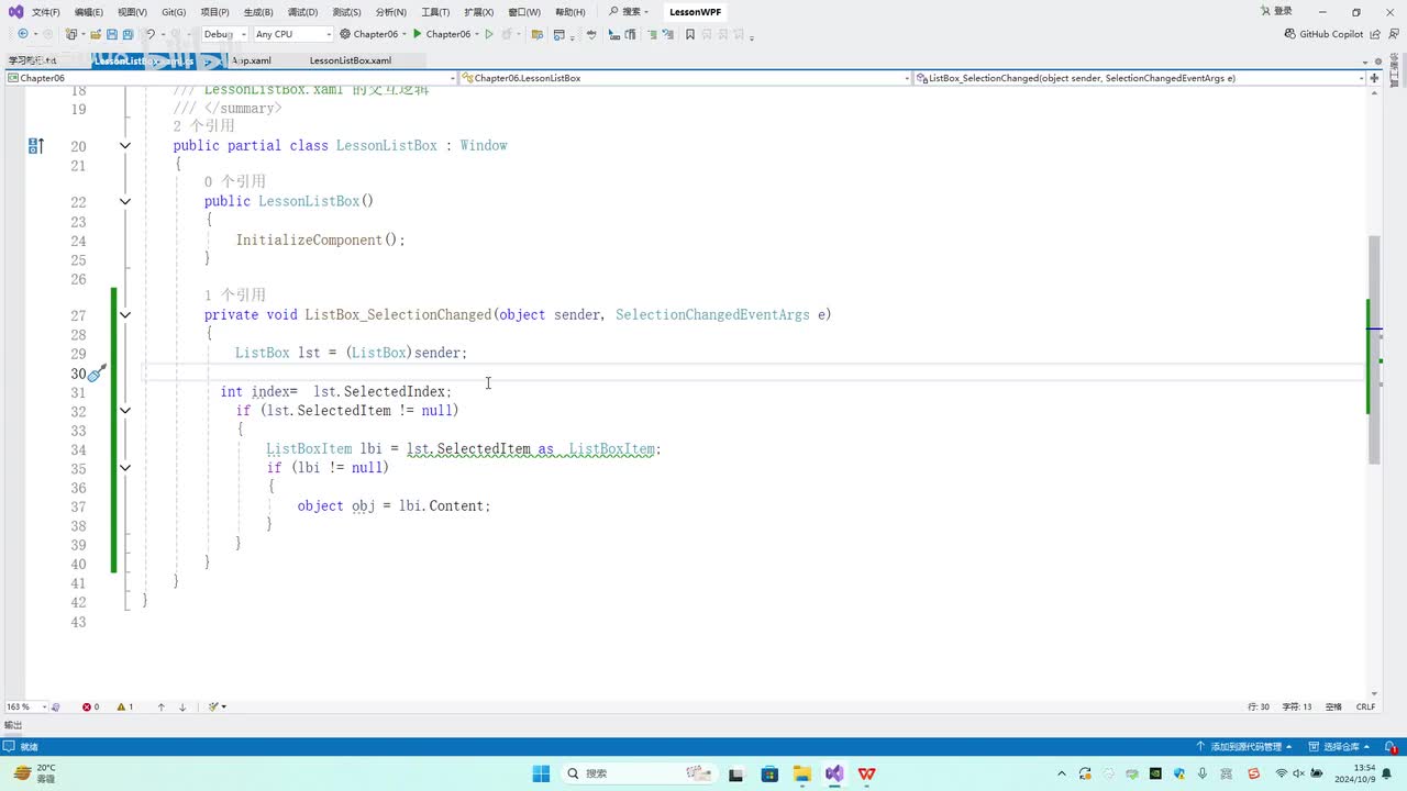 47.第6章_ListBox案例