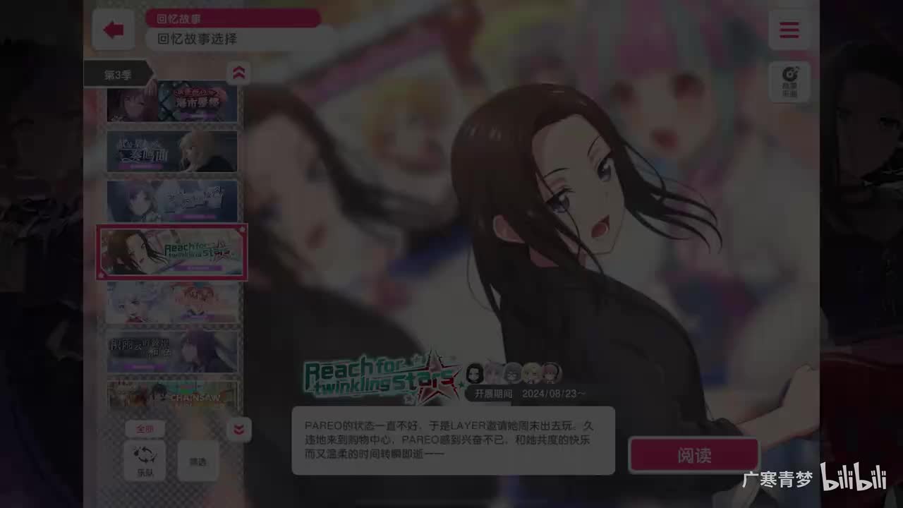 「活动」249-Reach for twinkling stars