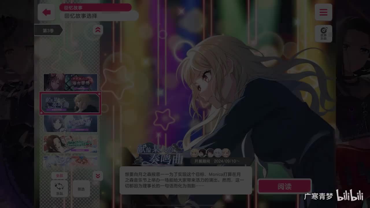 「活动」251-献给某人的奏鸣曲