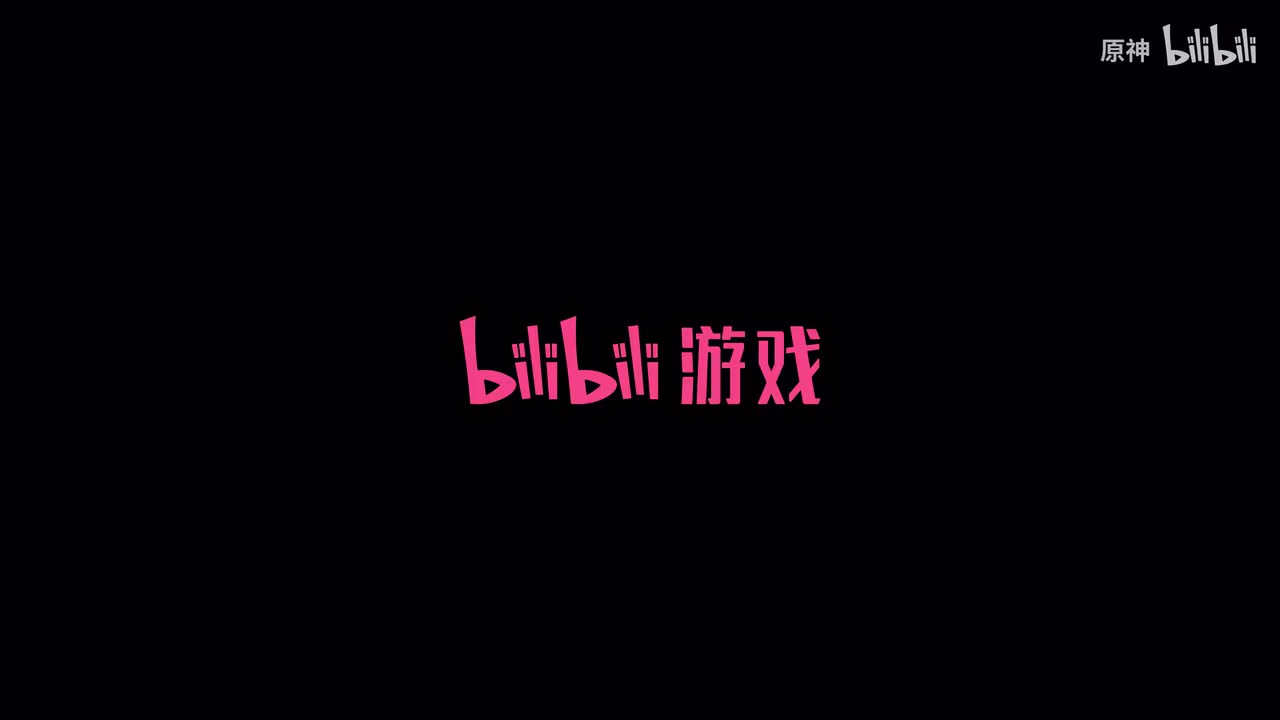 《原神》过场动画-「夜明之前」