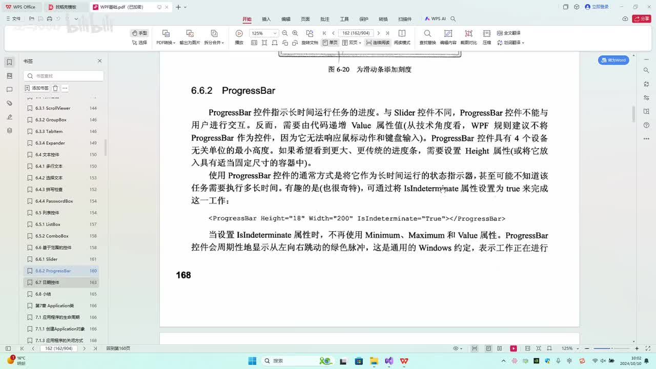 50.第6章_ProgressBar进度条