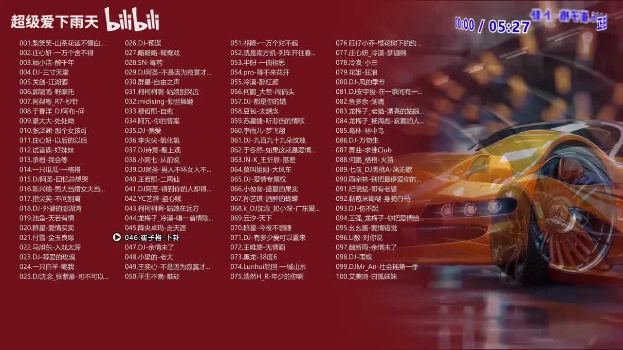 046.崔子格-卜卦