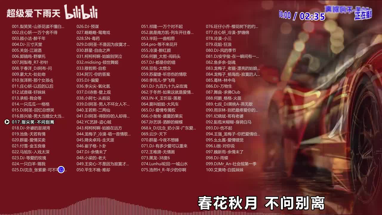 017.指尖笑-不问别离