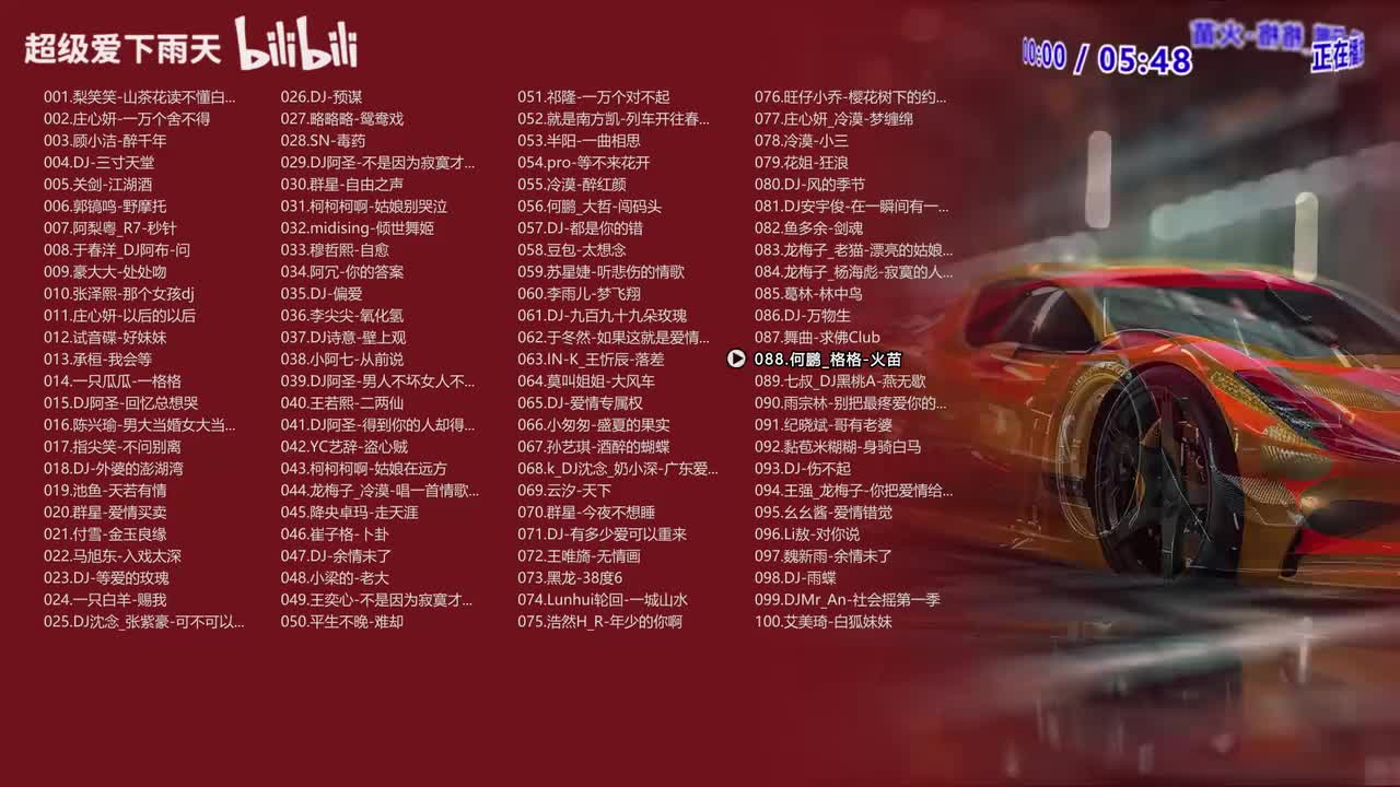 088.何鹏_格格-火苗