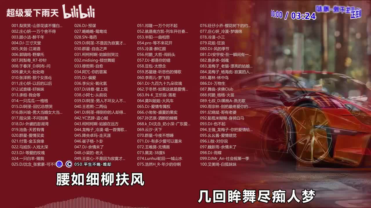 050.平生不晚-难却