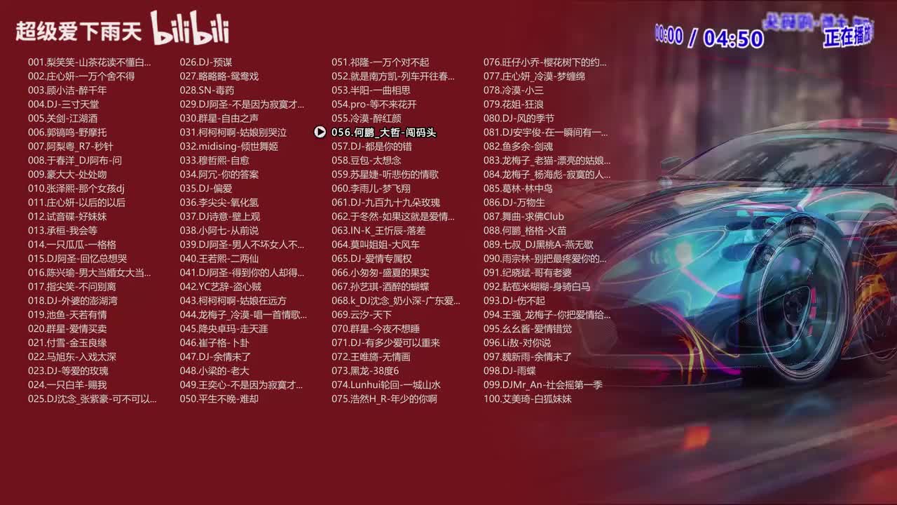 056.何鹏_大哲-闯码头