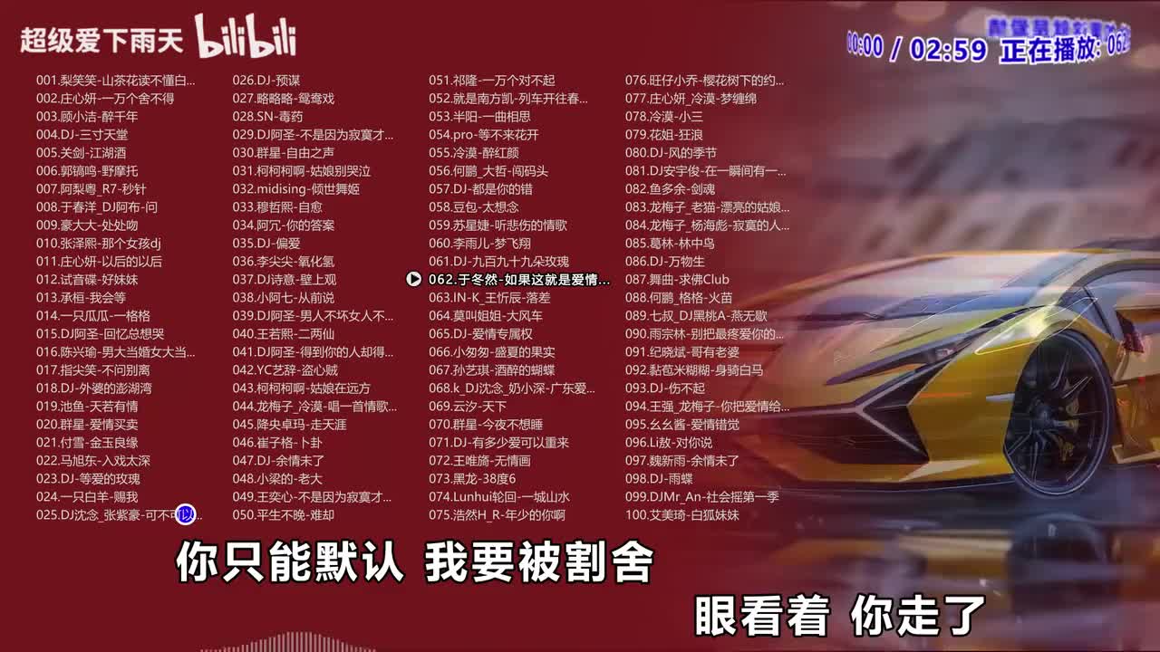 062.于冬然-如果这就是爱情