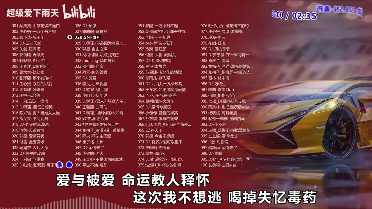 028.SN-毒药