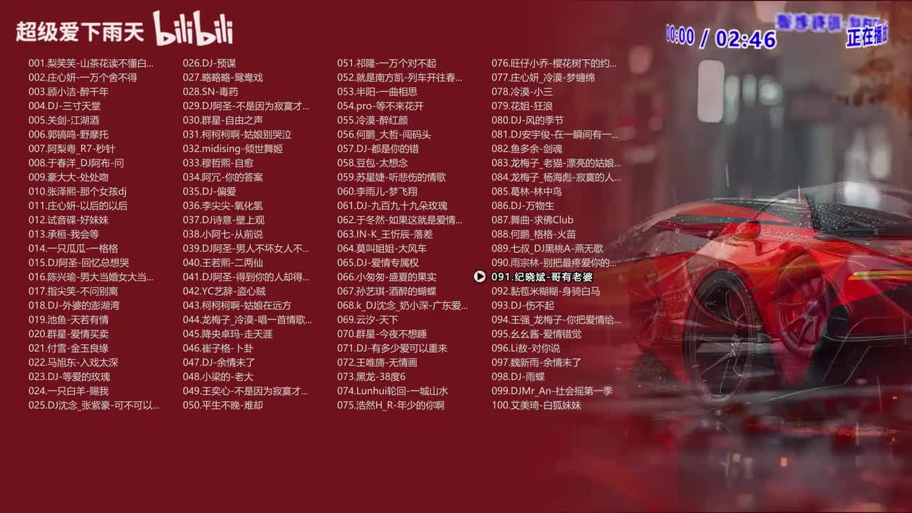 091.纪晓斌-哥有老婆