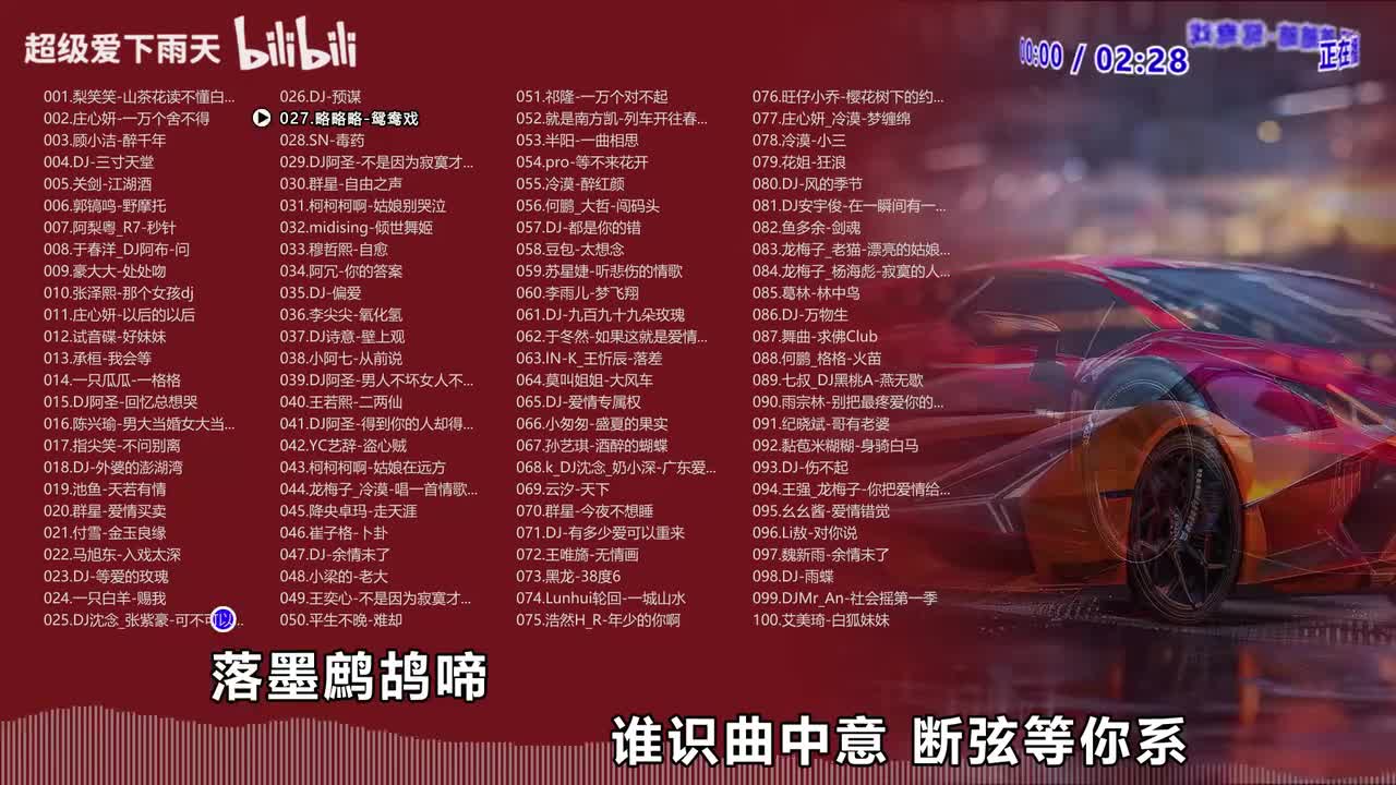 027.略略略-鸳鸯戏