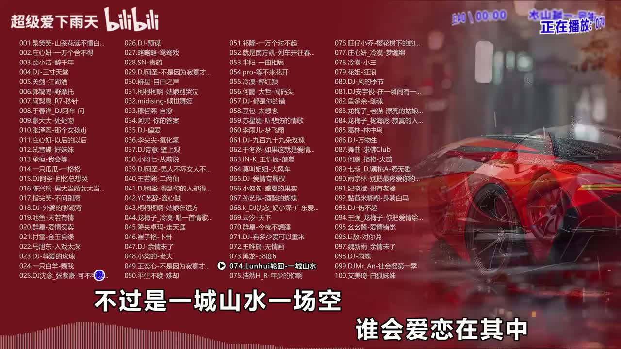074.Lunhui轮回-一城山水