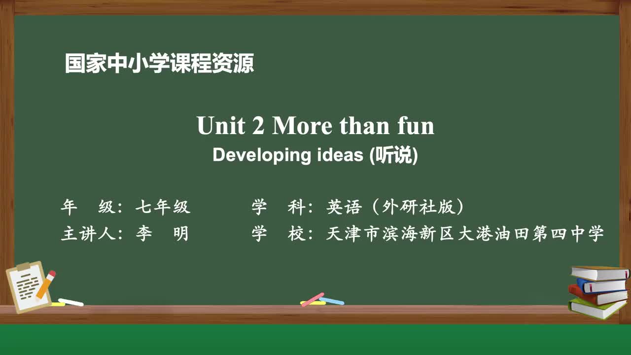 Unit2-Developing ideas(听说）