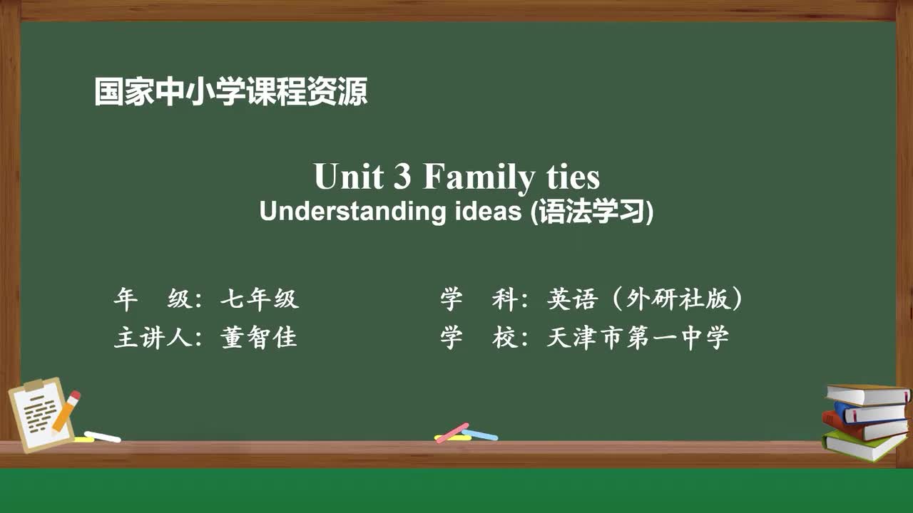 Unit3-Understanding ideas（语法学习）