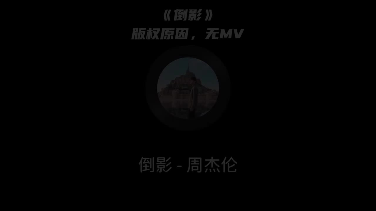 【15th 最伟大的作品】倒影