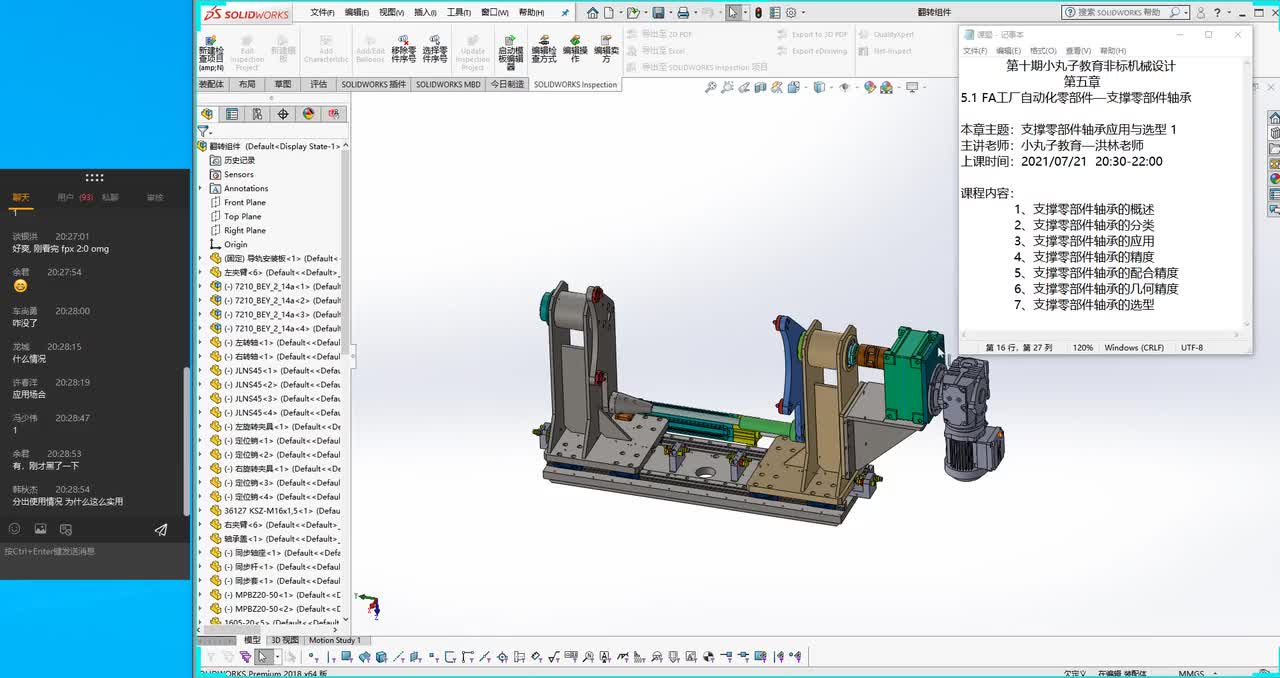 FA工厂自动化零部件—支撑零部件轴承 1