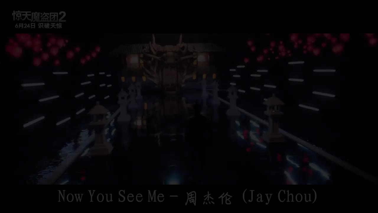 【14th 周杰伦的床边故事】Now You See Me（预告片相对原曲不对应）
