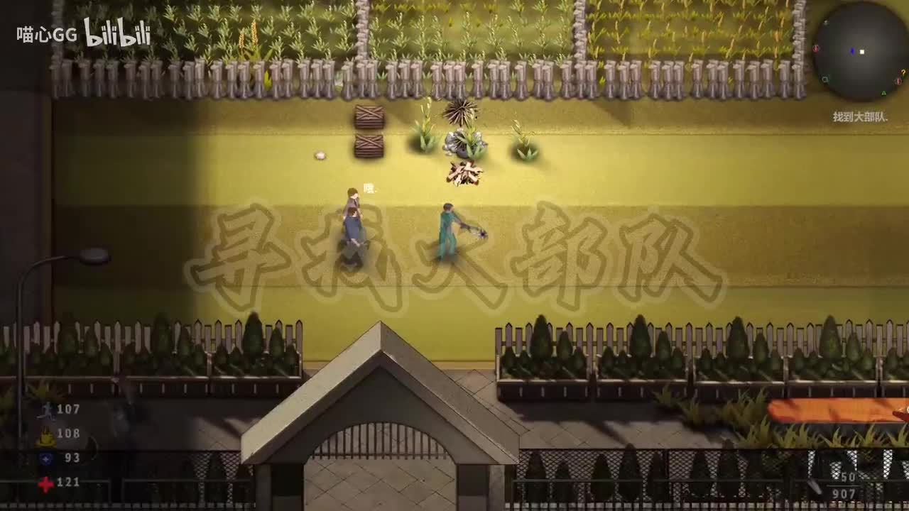 【灾变前夜】正式版#11 外出寻找大部队，建设最强防守建筑！