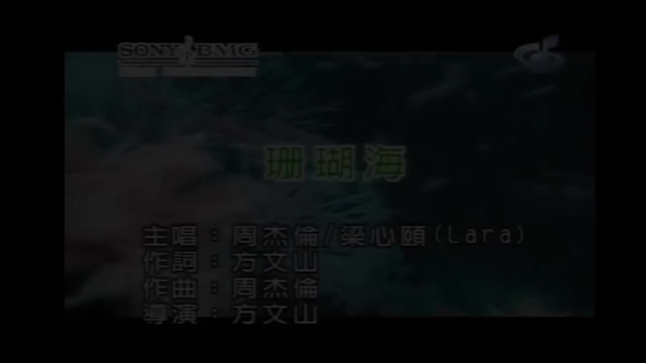 【6th 十一月的肖邦】珊瑚海