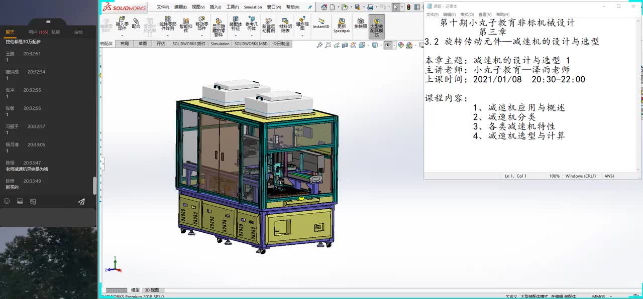 旋转传动元件—减速机 1