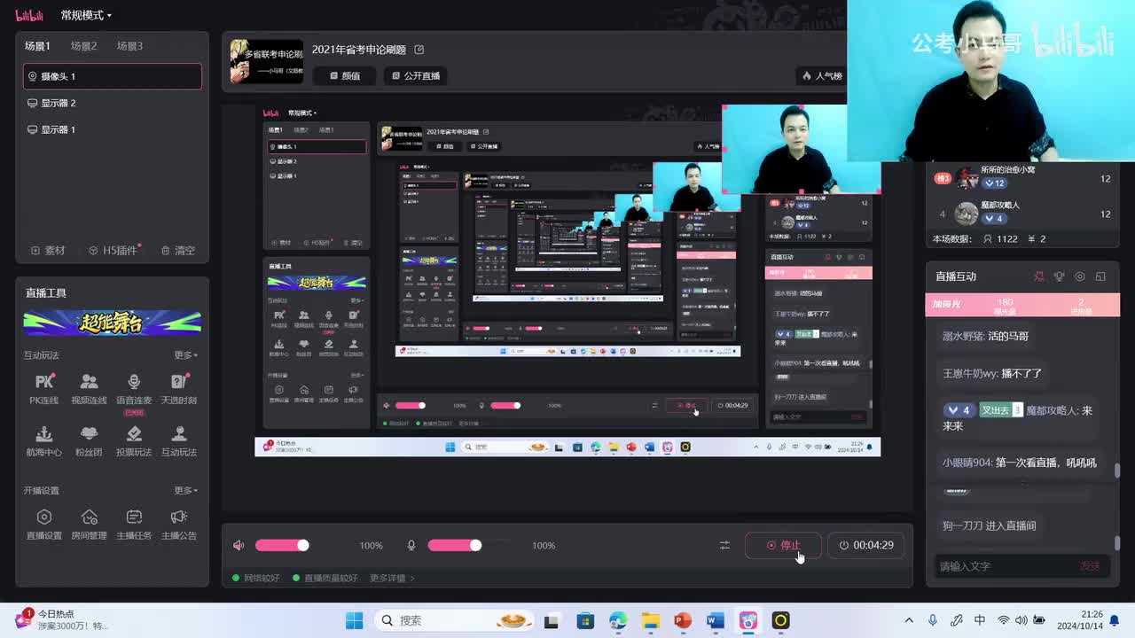 综合应用能力A类基础课-归纳概括一