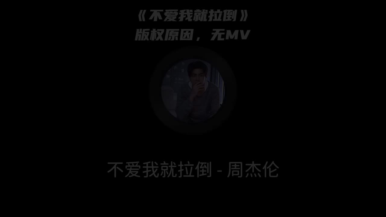 【15th 最伟大的作品】不爱我就拉倒