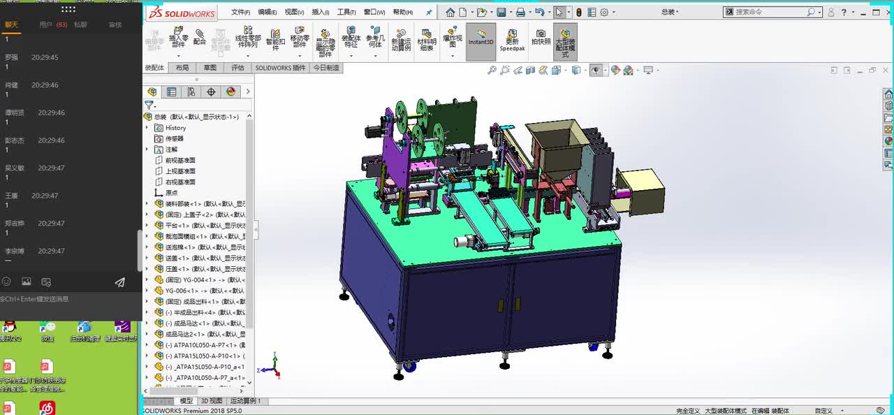 食品医药行业——颗粒料分料全自动包装机 （1）