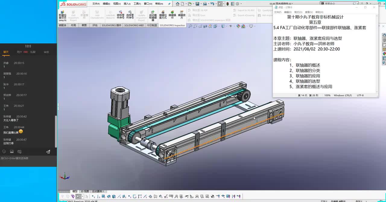 FA工厂自动化零部件—联轴器 1