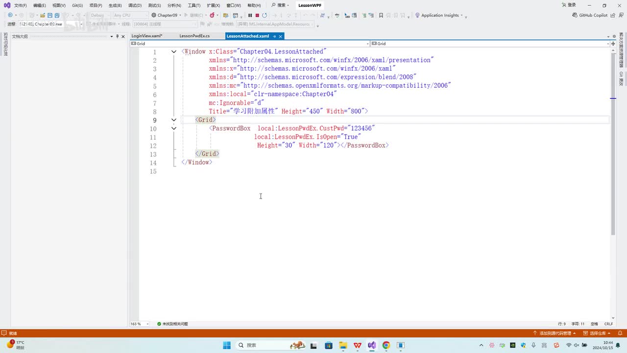 71.第9章_MVVM案例(1)