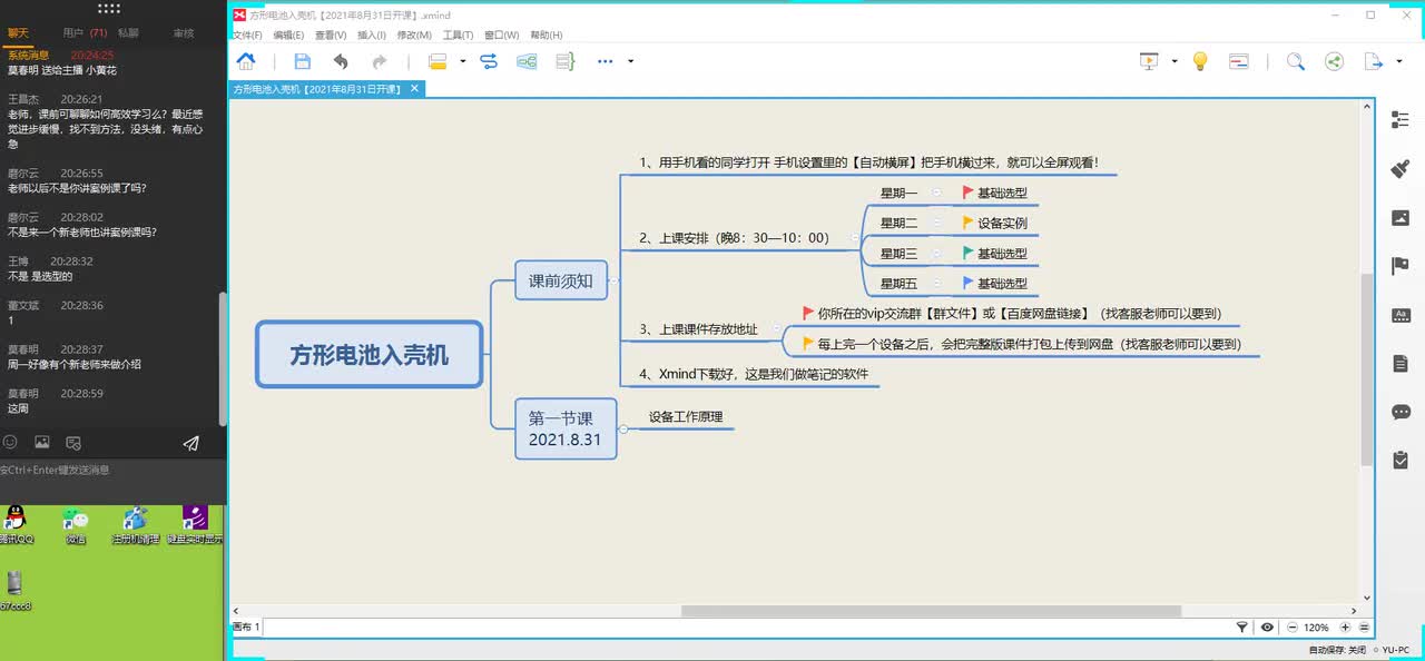 新能源行业——方形电池入壳设备（1）