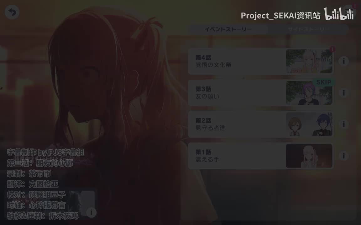 第三话：朋友的心愿