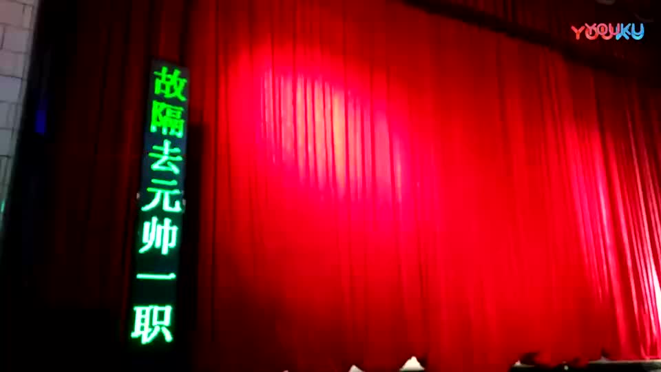 义释血怨（录制不好）